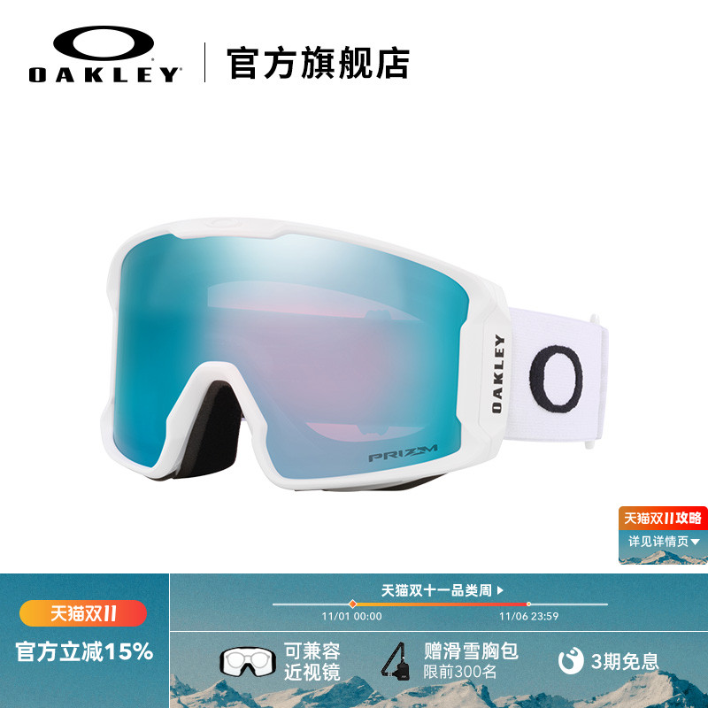 Oakley欧克利滑雪眼镜户外男女雪镜护目镜LINE MINER 7070&7093