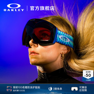 Oakley欧克利FLIGHT 备眼镜女7050&7064 DECK谱锐智滑雪镜户外装