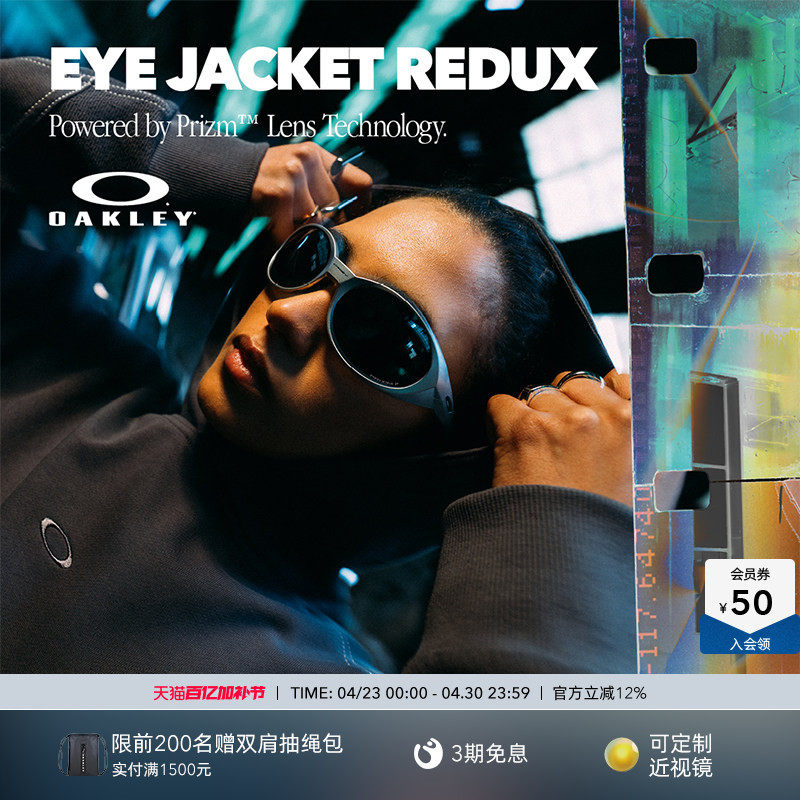 欧克利Oakley Eyejacket休闲运动太阳镜复古全框户外猫眼墨镜9438