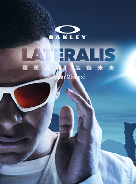 【姆巴佩同款】Oakley欧克利LATERALIS运动休闲眼镜护目镜0OO9431