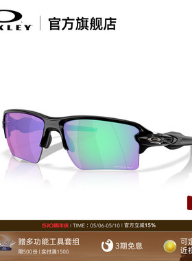 欧克利Oakley FLAK2.0 运动护目镜防晒防风骑行镜户外太阳镜9488