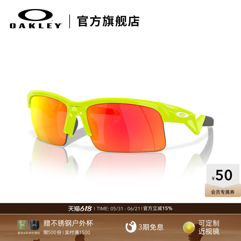 Oakley欧克利CAPACITOR青少年跑步运动眼镜墨镜0OJ9013