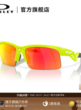 Oakley欧克利CAPACITOR青少年跑步运动眼镜墨镜0OJ9013