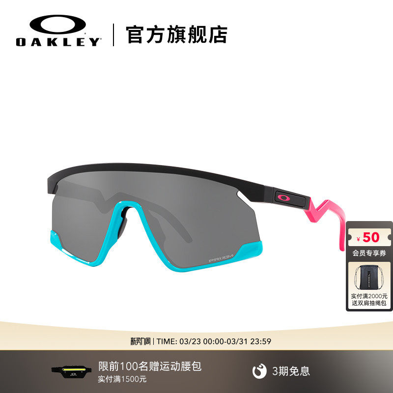 Oakley欧克利运动眼镜户外滑板篮球跑步训练骑行护目镜BXTR 9280