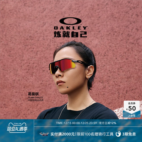 Oakley欧克利山地骑行运动眼镜