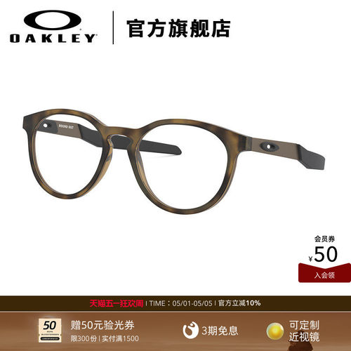 oakley欧克利2021新款光学镜架