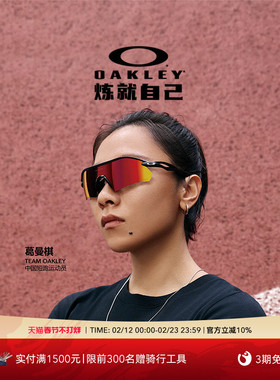 Oakley欧克利RADAR PLATE户外男女款山地骑行运动眼镜9495D