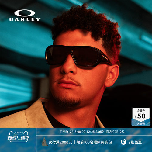 Oakley欧克利休闲护目镜