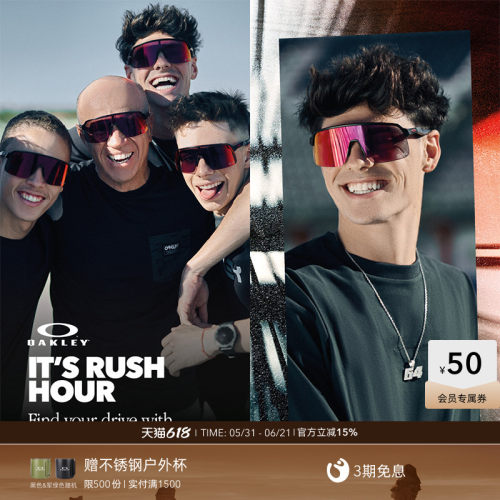 Oakley欧克利骑行运动眼镜