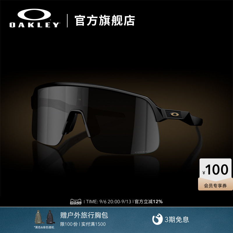 Oakley欧克利运动眼镜护目镜图片