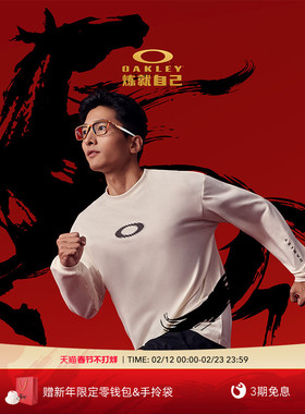 Oakley欧克利2026马年限量新年款DOUBLE DOWN近视光学镜架8188D