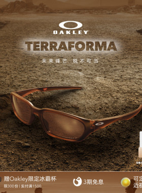 【2026新款】欧克利Oakley TERRAFORMA全框窄型休闲眼镜9530