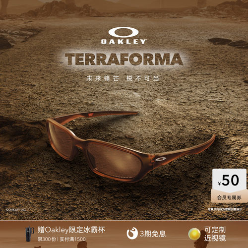 【2026新款】欧克利Oakley TERRAFORMA全框窄型休闲眼镜9530