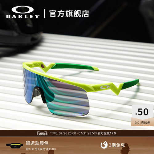 Oakley/欧克利儿童运动眼镜