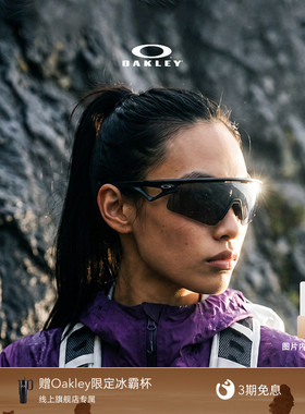 【2026新款】欧克利Oakley SPHAERA STRIKE运动眼镜护目镜9531
