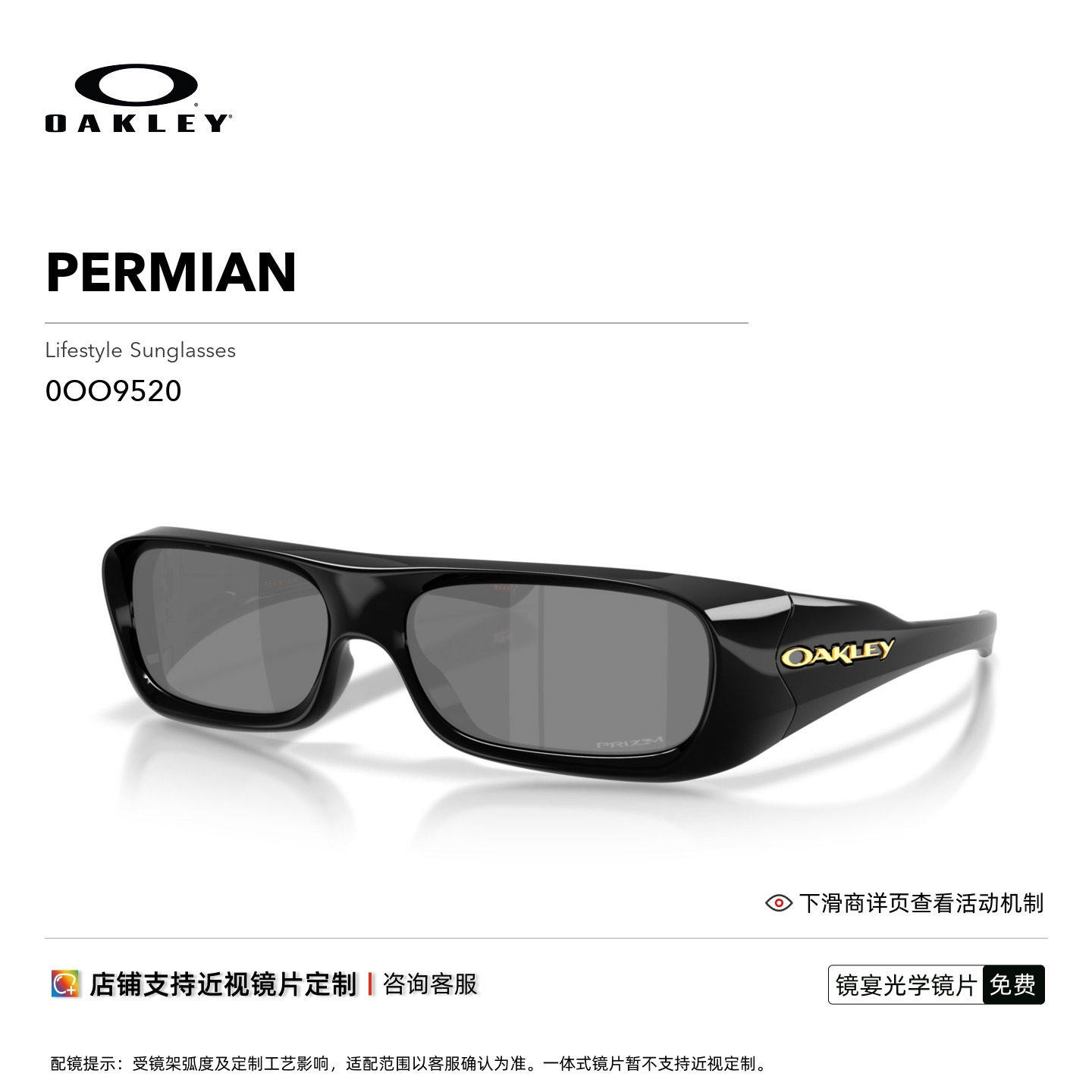 Oakley欧克利PERMIAN休闲眼镜男女时尚全框护目镜0OO9520
