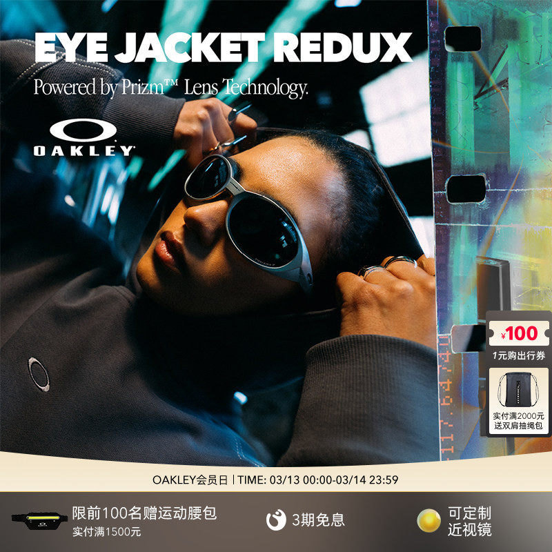 Oakley欧克利休闲眼镜男女复古猫眼全框户外运动镜Eyejacket 9438