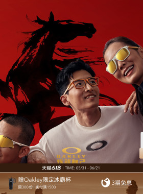 OAKLEY欧克利2026马年限量新年款运动休闲太阳镜光学可配镜镜架