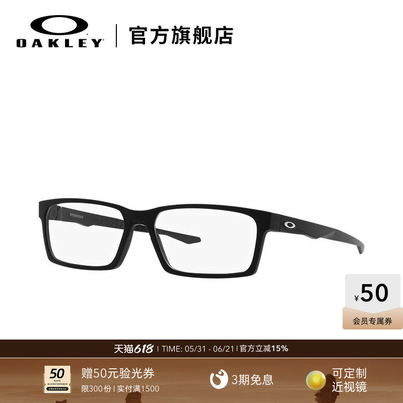 Oakley欧克利全框时尚简约光学镜架 X8060 OVERHEAD