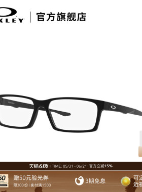 Oakley欧克利全框时尚简约光学镜架 X8060 OVERHEAD