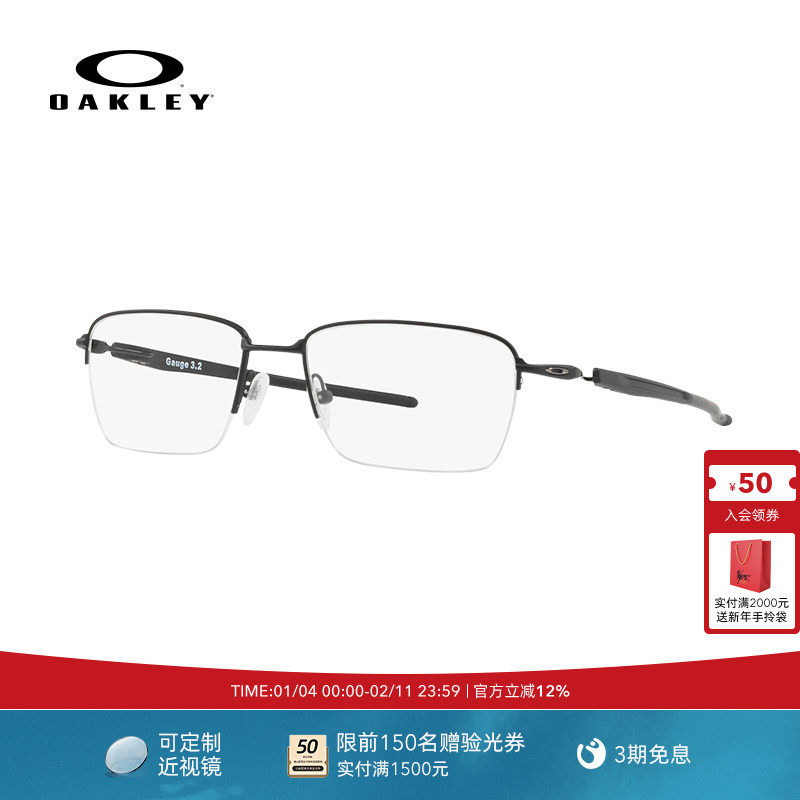 Oakley欧克利半框运动细框眼镜钛合金近视光学眼镜架 Gauge X5128