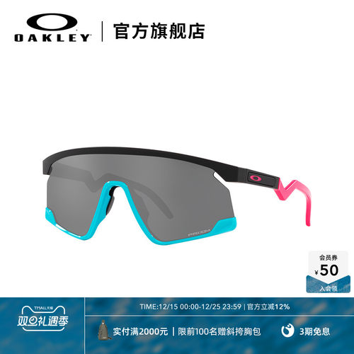 Oakley/欧克利运动眼镜BXTR