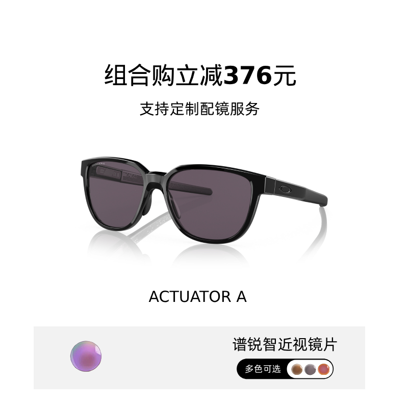 Oakley欧克利运动跑步骑行轻量化护目眼镜ACTUATOR 9250A