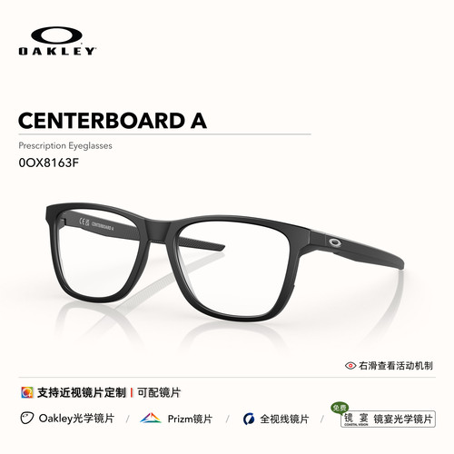 Oakley欧克利光学眼镜