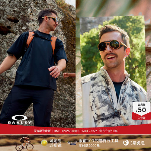 Oakley/欧克利运动眼镜CLIFDEN