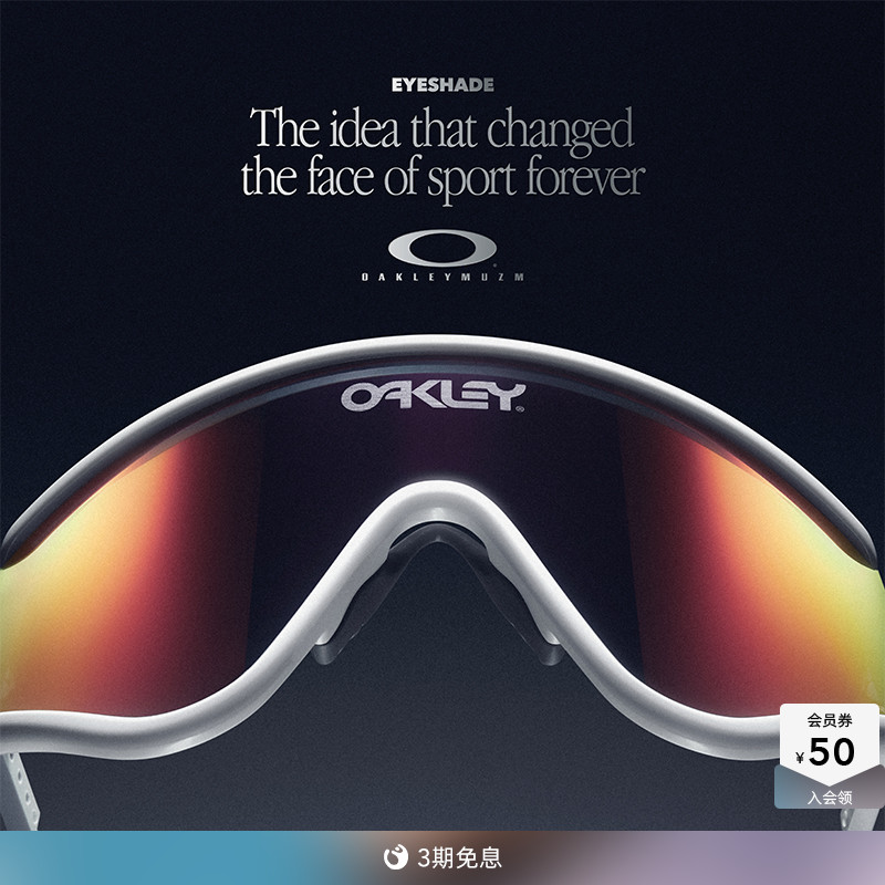 Oakley欧克利2025年限量款 MUZM Eyeshade全框休闲眼镜护目镜9441