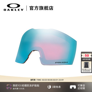 Oakley欧克利FALL LINE户外防护滑雪眼镜替换镜片7099&7103