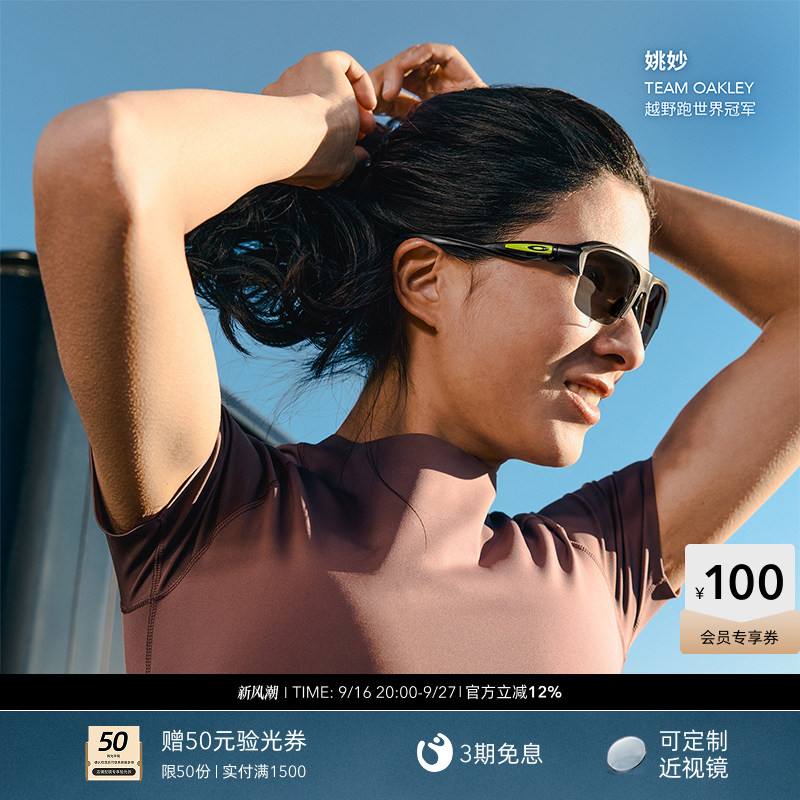 Oakley欧克利STUNT GLIDER男女运动防滑半框眼镜框光学镜0OX8198