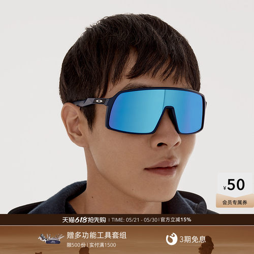 Oakley/欧克利运动太阳镜SUTRO