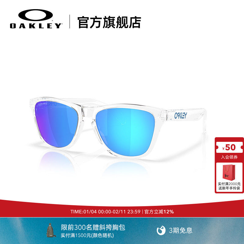 Oakley欧克利FROGSKINS S墨镜休闲电竞护目镜日常眼镜9508