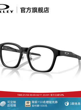 Oakley欧克利SHACKLE男女全框眼镜框光学镜架0OX8197D
