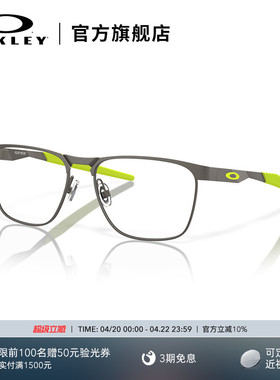 Oakley欧克利金属细框眼镜简约近视光学眼镜架FLIP KICK0OY3003