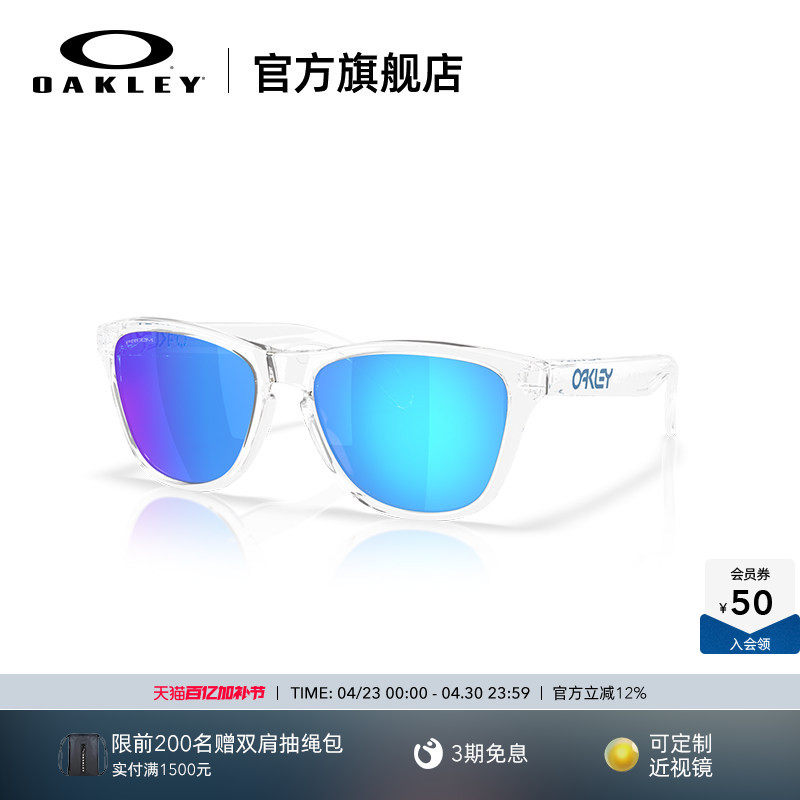 Oakley欧克利FROGSKINS S墨镜休闲电竞护目镜日常眼镜9508