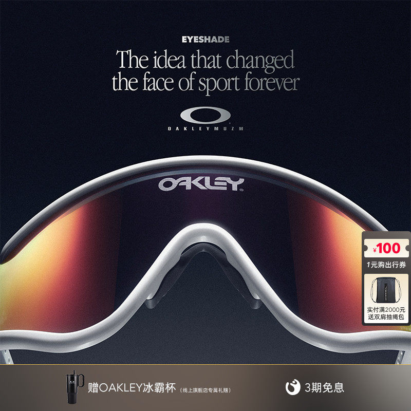 Oakley欧克利限量款 MUZM Eyeshade全框休闲眼镜护目镜9441