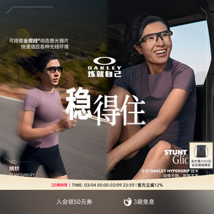 Oakley欧克利STUNT GLIDER男女运动防滑半框眼镜框光学镜0OX8198
