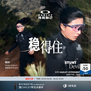 【2026新款】欧克利Oakley STUNT DEVIL A运动眼镜半框护目镜9525