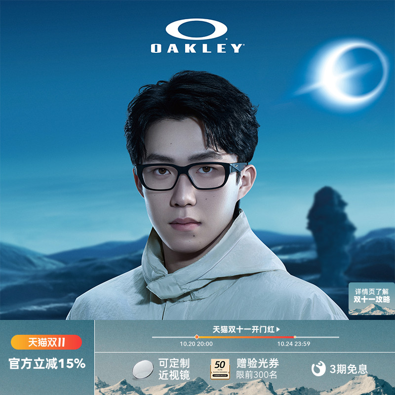【王楚钦同款】Oakley欧克利UPTURN男女全框眼镜框光学镜0OX8192D