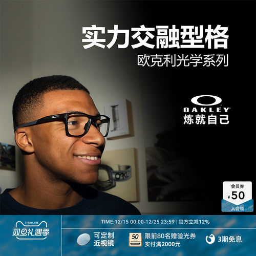 欧克利男女通用注塑蓝光配镜