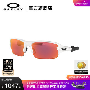 Oakley欧克利青少年运动眼镜篮球棒球羽毛球护目镜J9005 FLAK