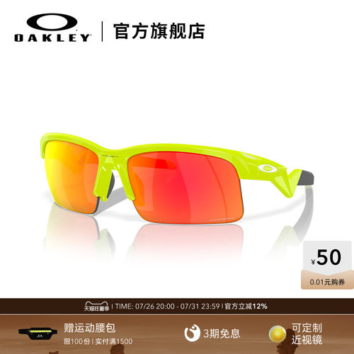 Oakley欧克利青少年跑步运动墨镜