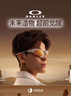 父亲节礼物/2026新款欧克利Oakley Suture Jacket运动眼镜9532
