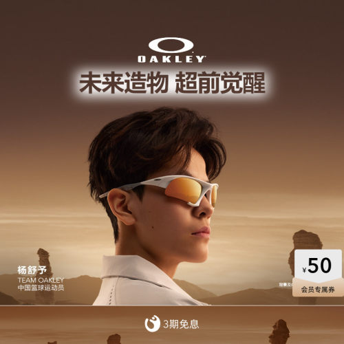 【2026新款】欧克利Oakley Suture Jacket运动眼镜护目镜9532
