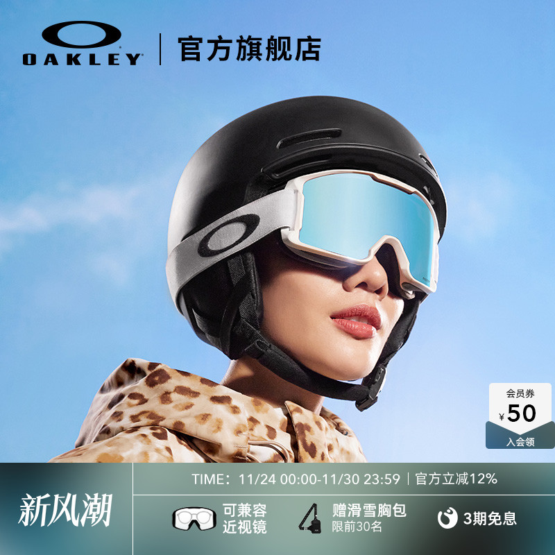 Oakley欧克利滑雪眼镜