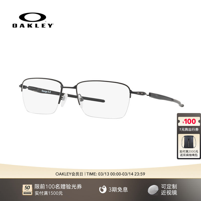 Oakley欧克利半框运动细框眼镜钛合金近视光学眼镜架 Gauge X5128