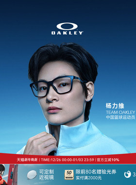 Oakley欧克利2025年ENIGMA MASS杨力维同款眼镜框光学镜架0OX8191