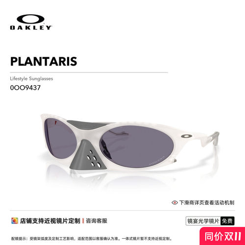 Oakley欧克利复古运动休闲眼镜